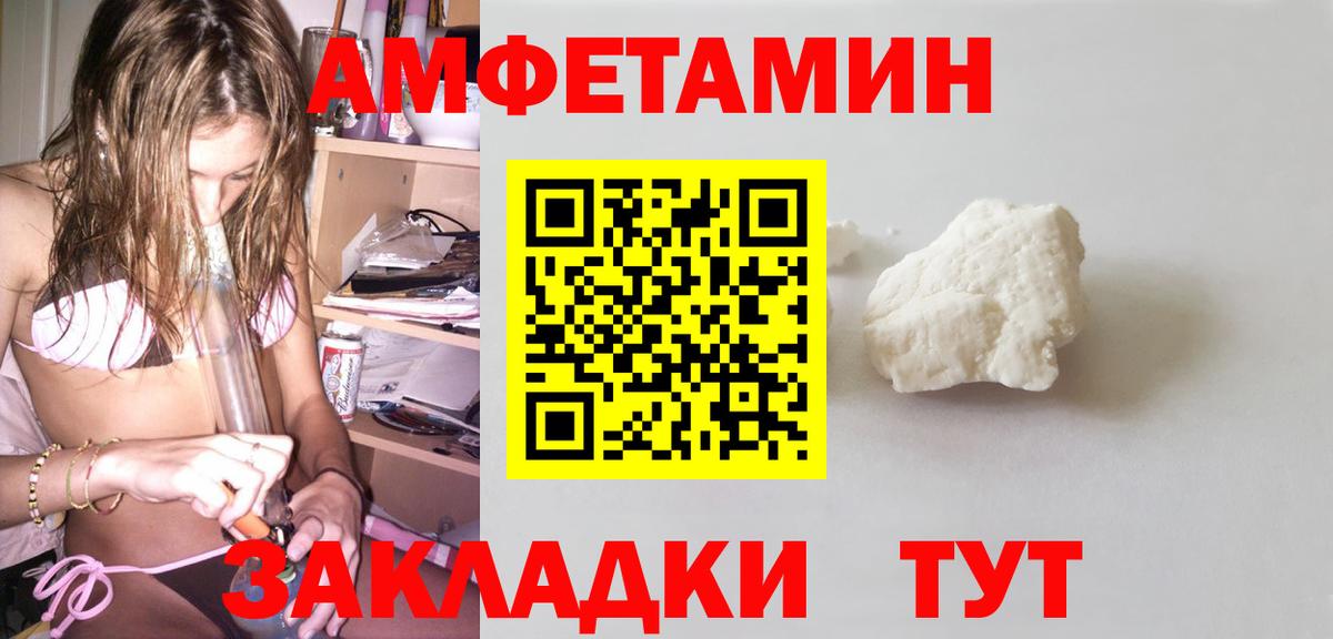 АМФЕТАМИН  Amphetamine  Вход с VPN  Мыски  Амфетамин VHQ 
