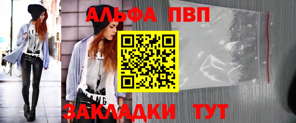 Мыски  A PVP крисы CK  Alpha-PVP  APVP СК КРИС  Вход с VPN  Alpha PVP СК КРИС 
