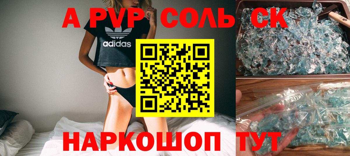 A PVP СК КРИС Мыски