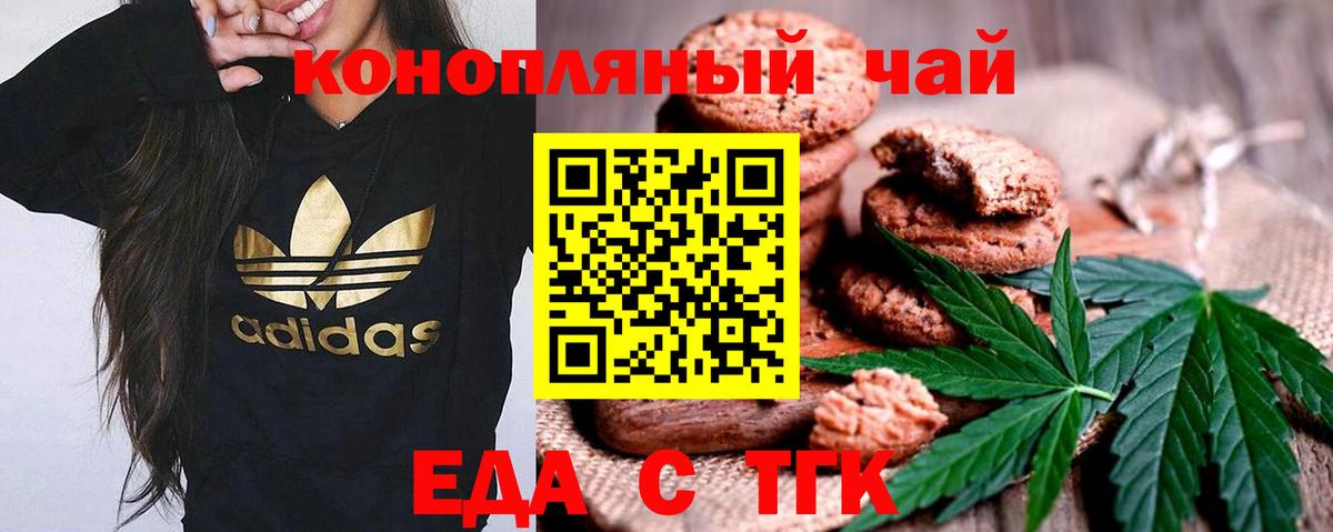Печенье с ТГК марихуана Мыски