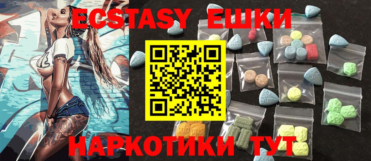 Ecstasy MDMA  Вход с VPN  мега ONION  Мыски  ЭКСТАЗИ 