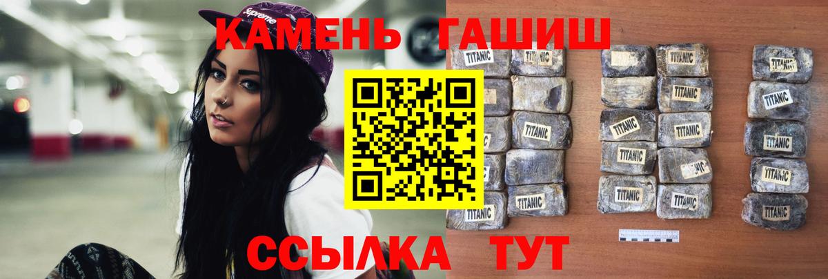 ГАШ hashish  ГАШИШ индика сатива  ГАШИШ  Мыски  Вход с VPN 
