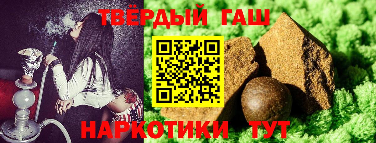 ГАШИШ hashish Мыски
