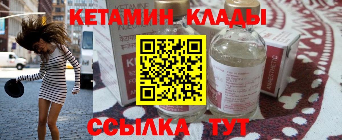 Мыски  КЕТАМИН VHQ  Вход с VPN 