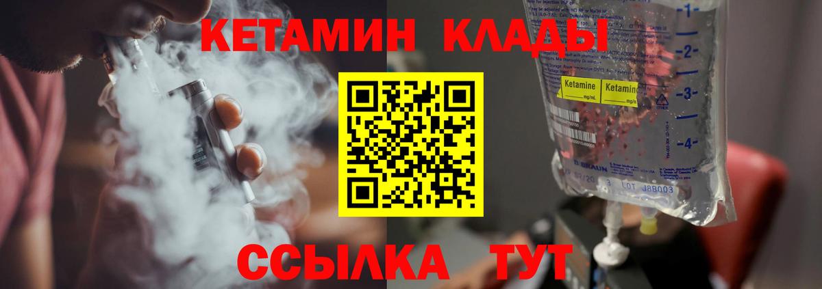 Кетамин VHQ Мыски