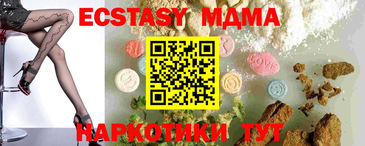MDMA кристаллы  MDMA Molly  MDMA  Мыски  Вход с VPN 