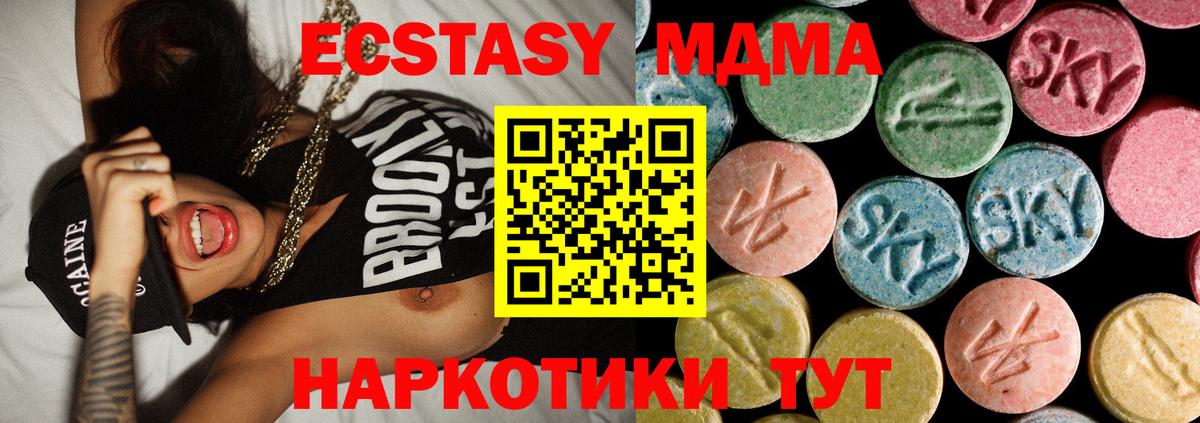 МДМА crystal Мыски