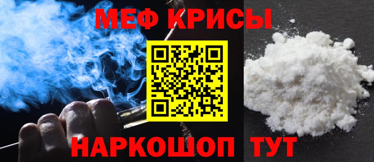 Мефедрон 4 MMC  наркота  МЯУ-МЯУ  Мыски  Вход с VPN  МЯУ-МЯУ кристаллы 