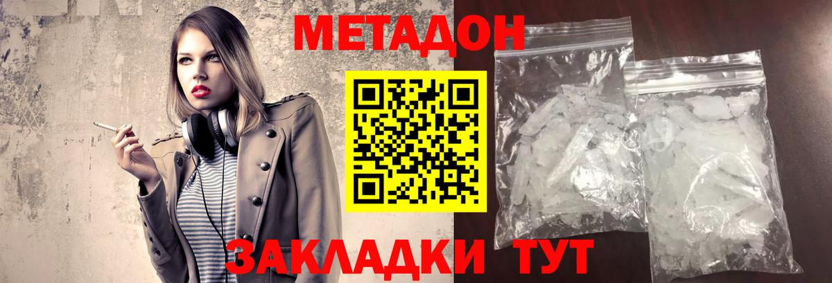 Метадон methadone  Вход с VPN  Мыски 