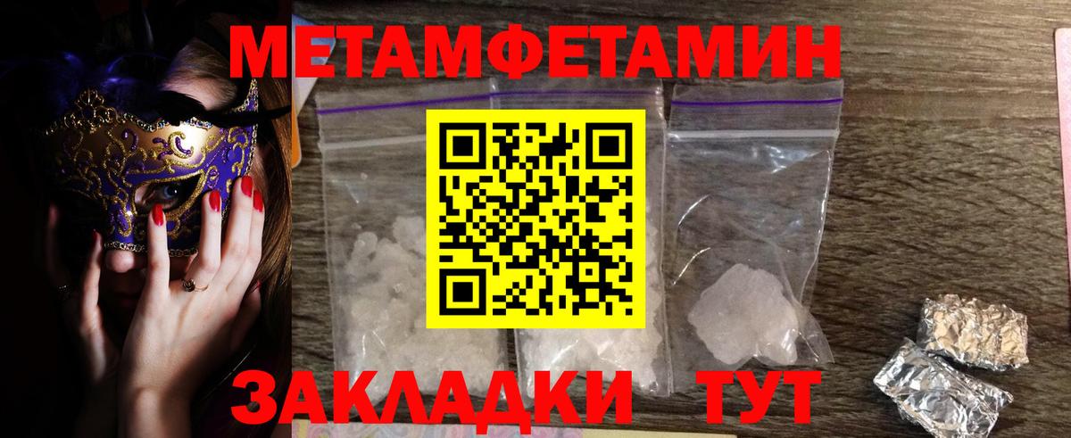 МЕТАМФЕТАМИН винт  Вход с VPN  Мыски 